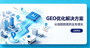 德宏谷歌GEO优化