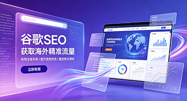 德宏谷歌SEO